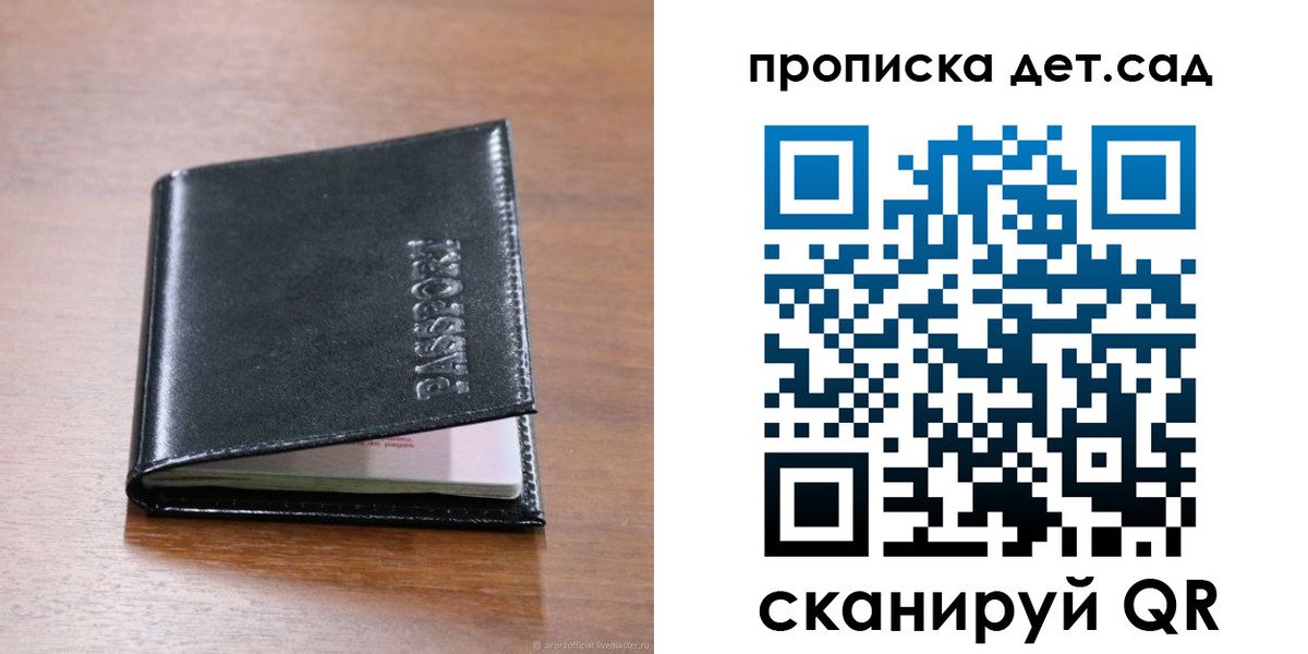 прописка для кредита в Пушкино