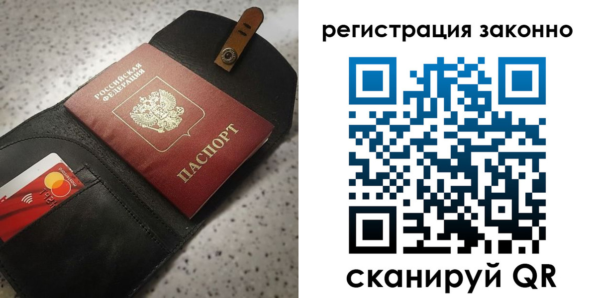 временная прописка в Пушкино