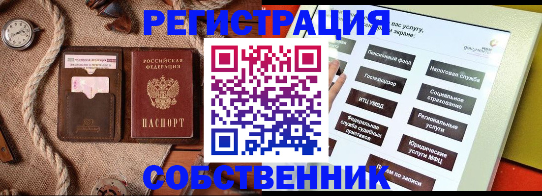 миграционный учет в Пушкино
