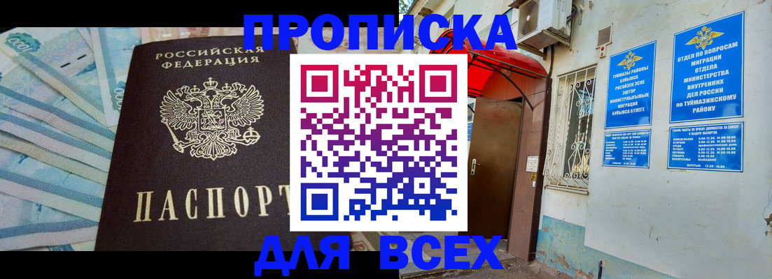 временная регистрация адрес в Пушкино